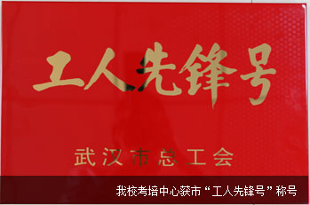 工人先锋号